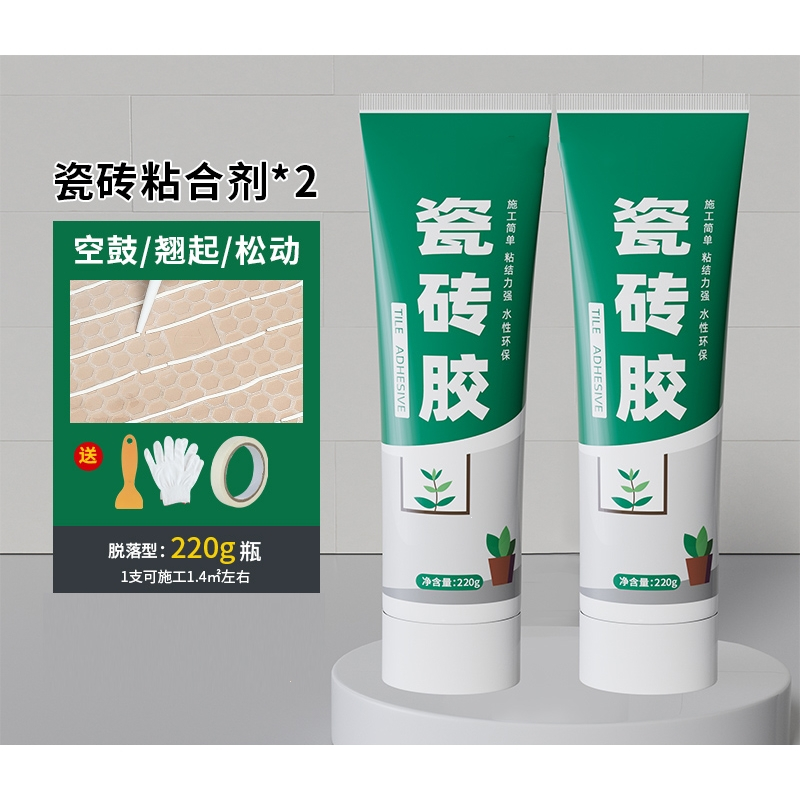 瓷砖空鼓修复胶水厂家电话(瓷砖空鼓修复胶水厂家电话地址) 瓷砖空鼓修复胶水厂家电话(瓷砖空鼓修复胶水厂家电话地址)